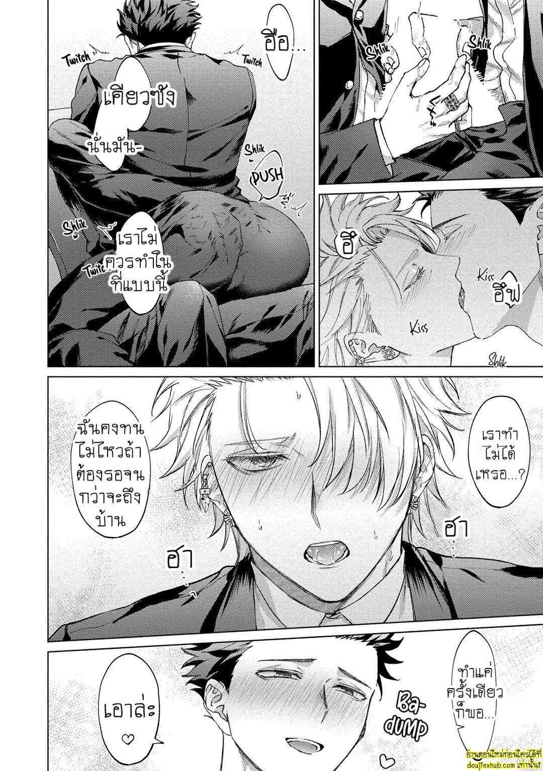 สัตว์เลี้ยงในวันนี้คือสามีในวันหน้า 04-6